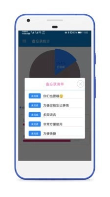 生活备忘录官方最新版图3