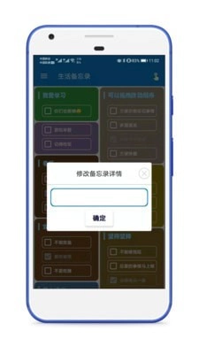 生活备忘录官方最新版图4