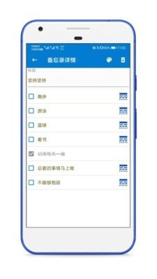 生活备忘录官方最新版图5