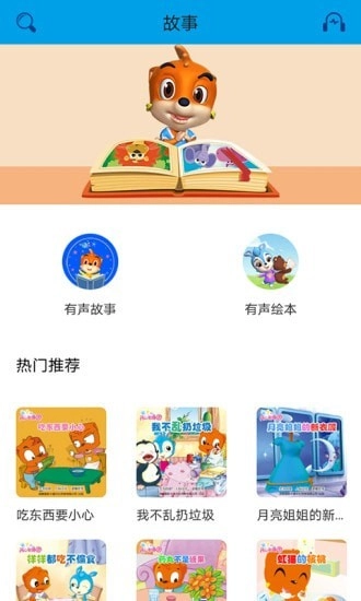 开心智趣园安卓官方版图2
