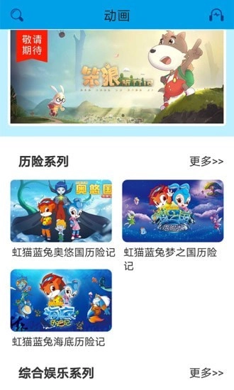 开心智趣园安卓官方版图3