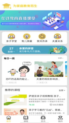 睿智课堂通用版图1