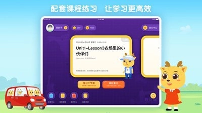 鹿优课最新版图1