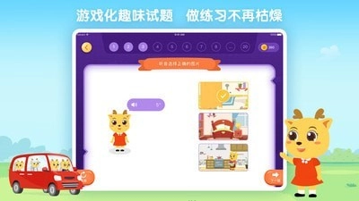 鹿优课最新版图2