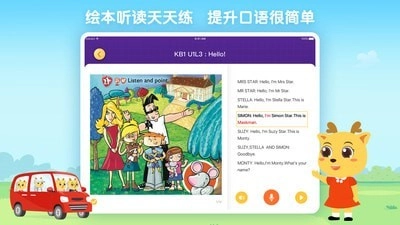 鹿优课最新版图3