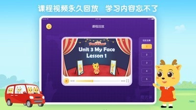 鹿优课最新版图4