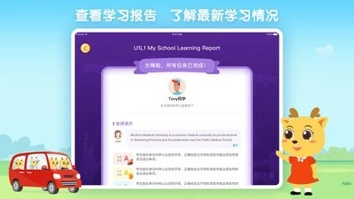 鹿优课最新版图5