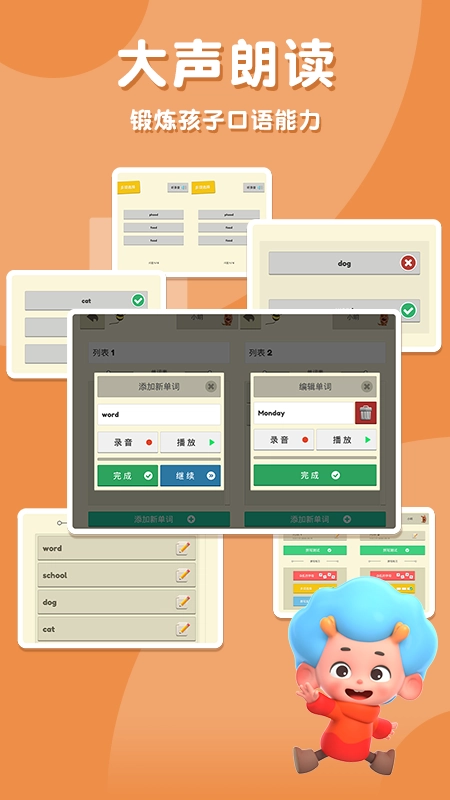 小蜜蜂单词书中文版下载
