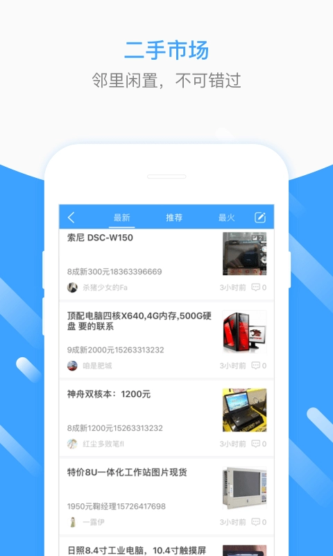 生活圈原版图2