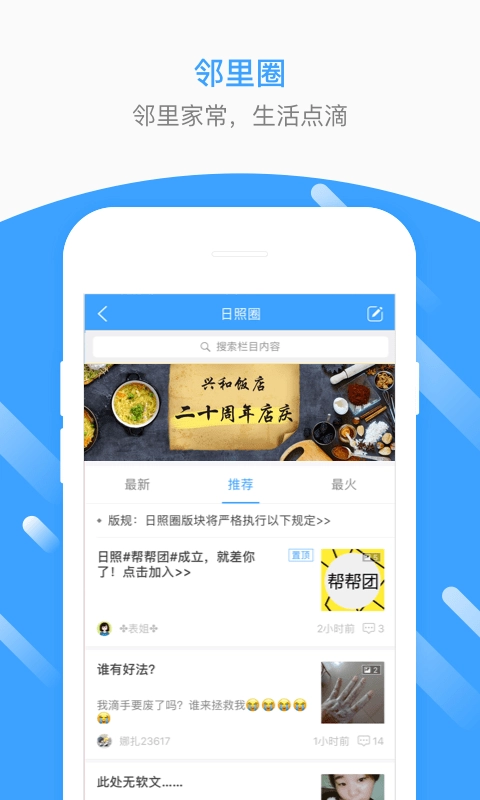 生活圈原版图3