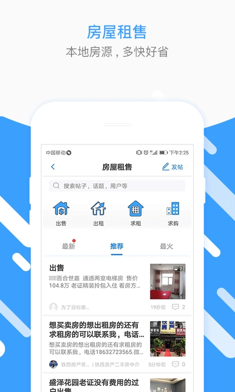 生活圈原版图5