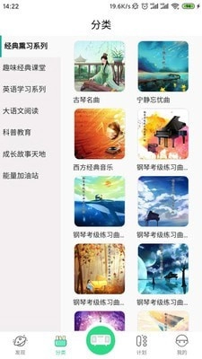 神尔云教手机正版图1
