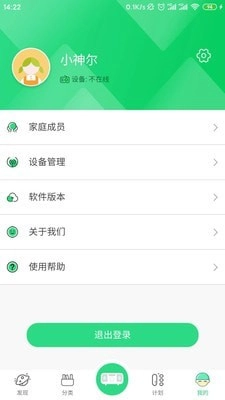神尔云教手机正版图2