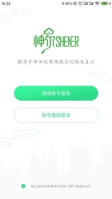 神尔云教手机正版图3