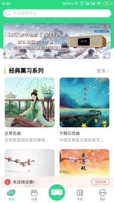 神尔云教手机正版图4