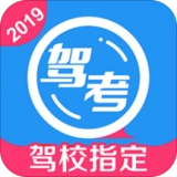 车轮考驾照