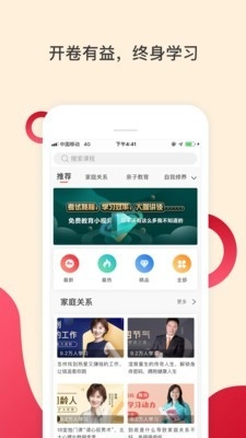 辣课截图0