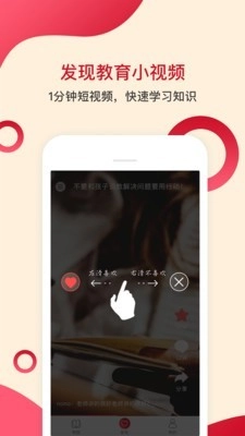 辣课截图1