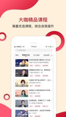 辣课截图2