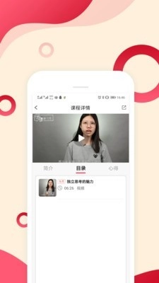 辣课截图3