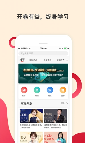 辣课安装下载