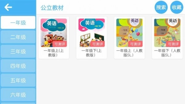 米瑞可英语正版图2