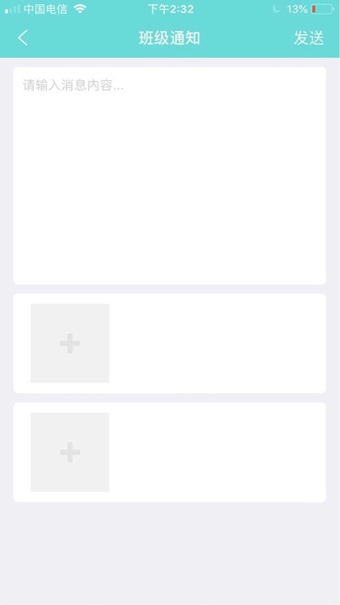 盒精灵教师安卓版图4
