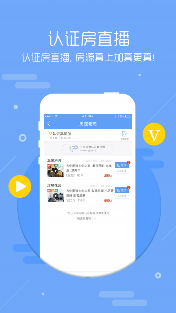 房牛加官方正版图2
