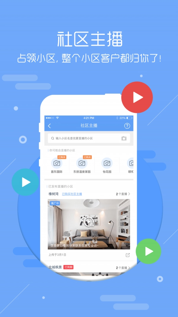 房牛加官方正版图3