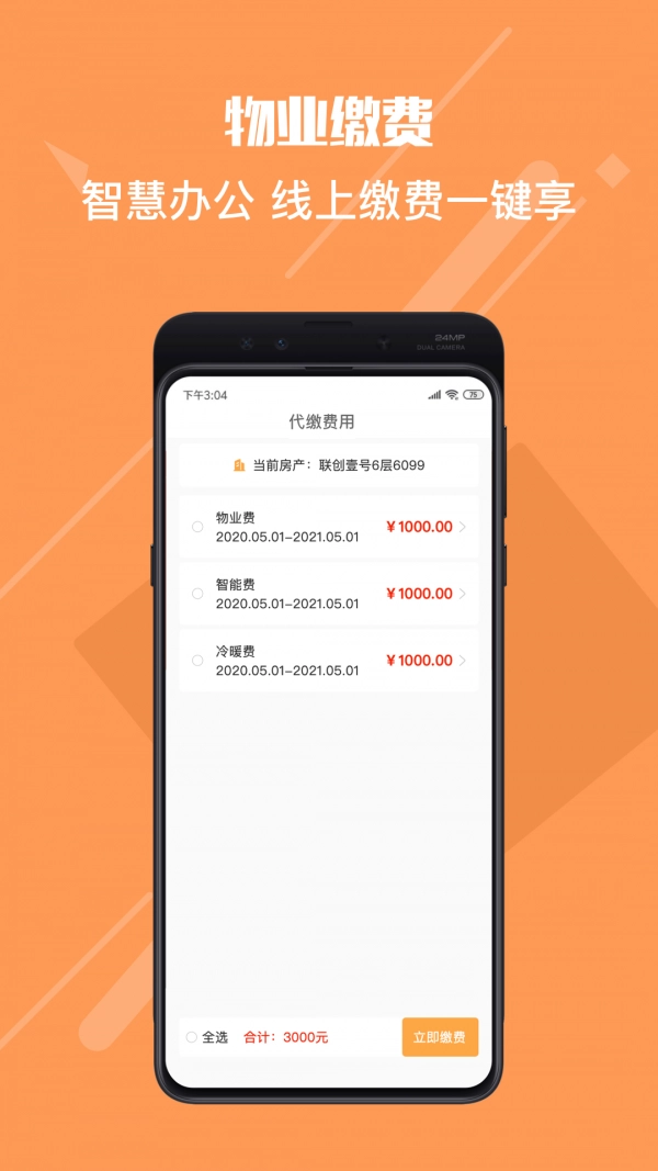 东南OFC无广告版图2