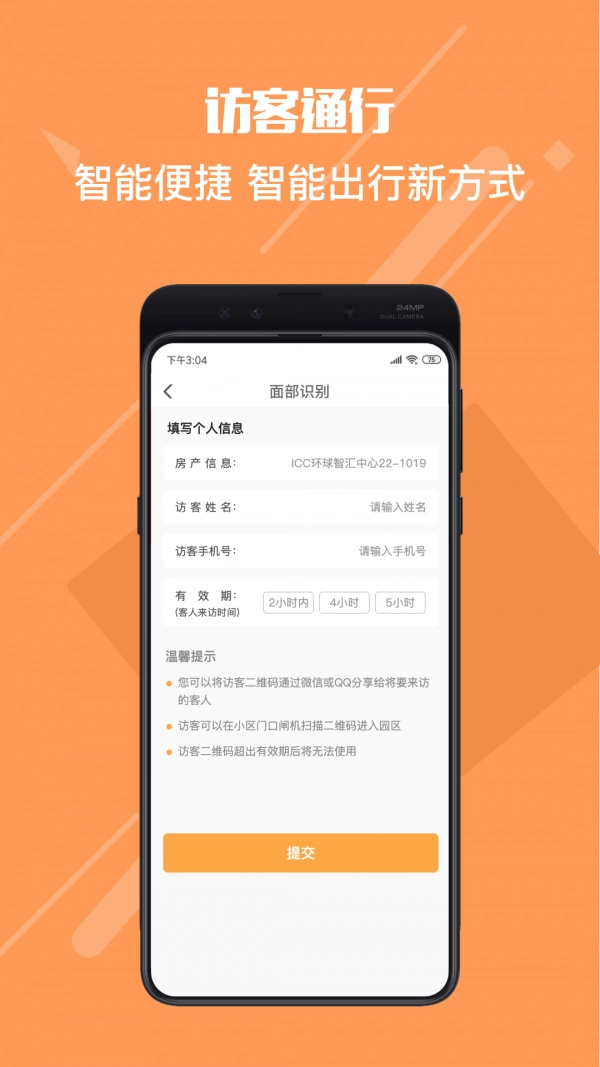 东南OFC无广告版图3
