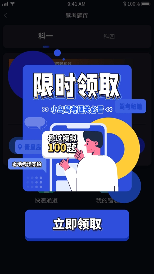 港城快车道手机免费版图1