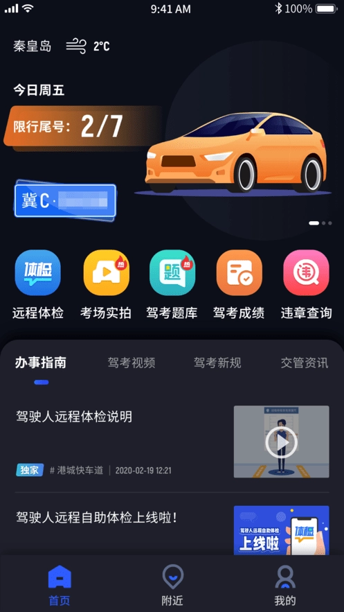 港城快车道手机免费版图2