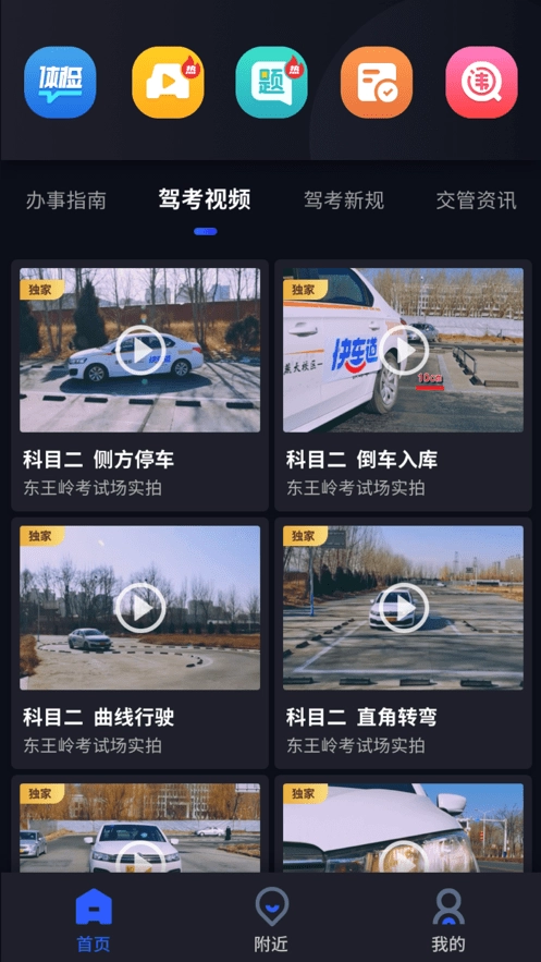 港城快车道手机免费版图4
