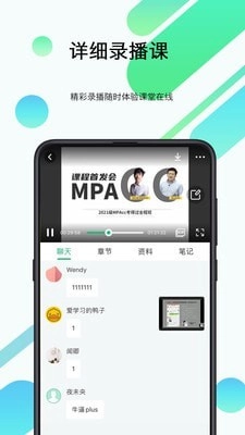 都学考研手机最新版图4