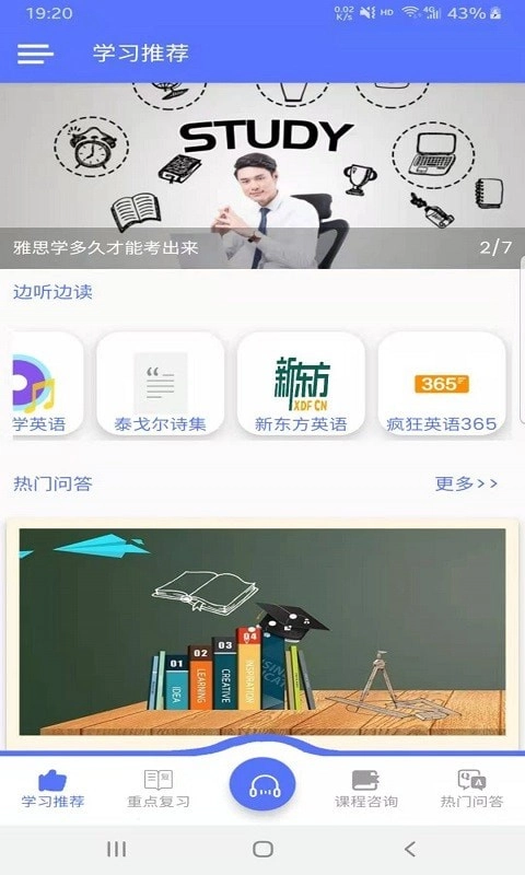 速说英语正版图1
