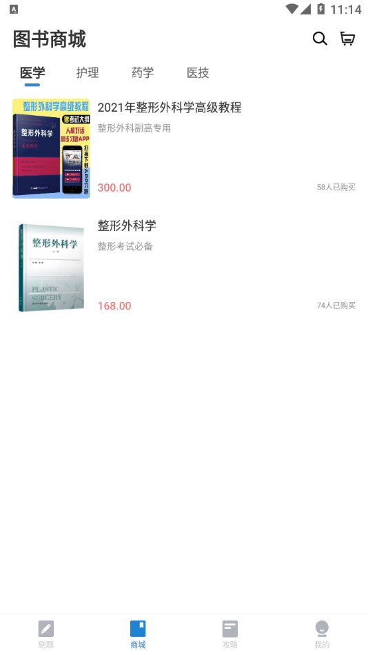 医美之恋手机免费版图3