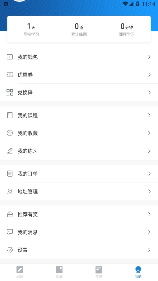 医美之恋手机免费版图4