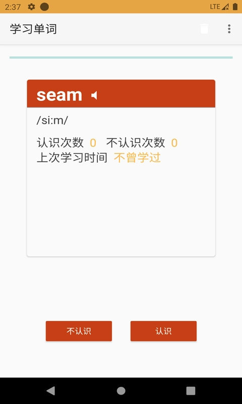 卓瑜记单词手机免费版图1