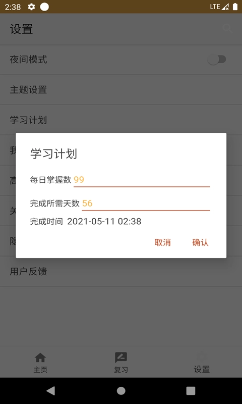 卓瑜记单词手机免费版图2
