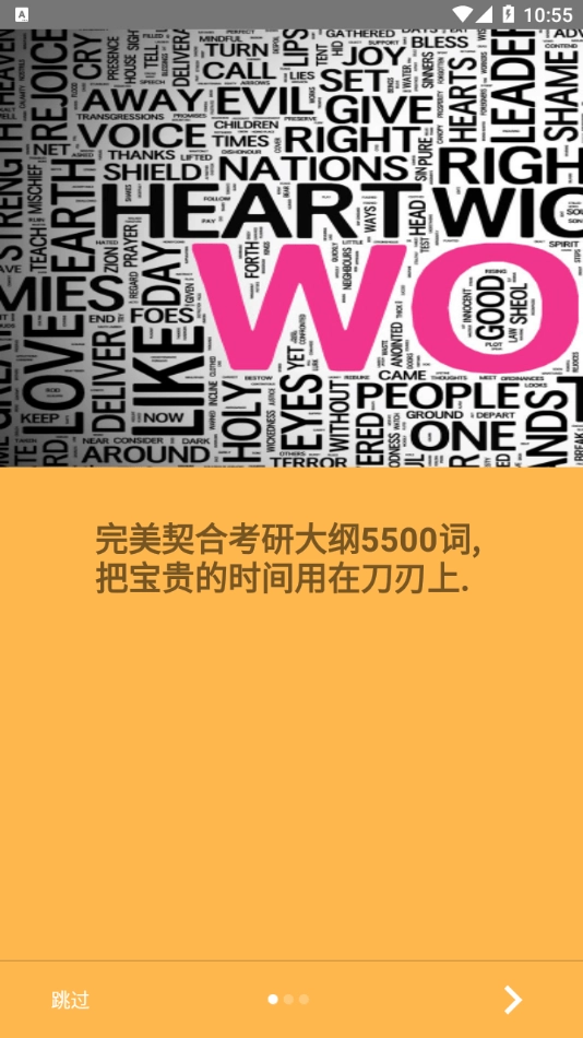卓瑜记单词手机免费版图4