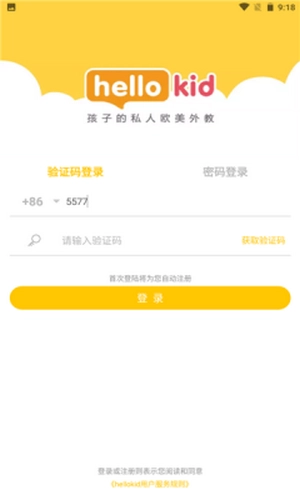 HelloKid英语安卓直装版图2