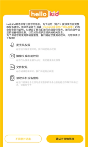 HelloKid英语安卓直装版图3
