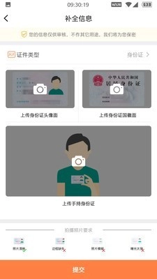 楼长管理最新免费版图3