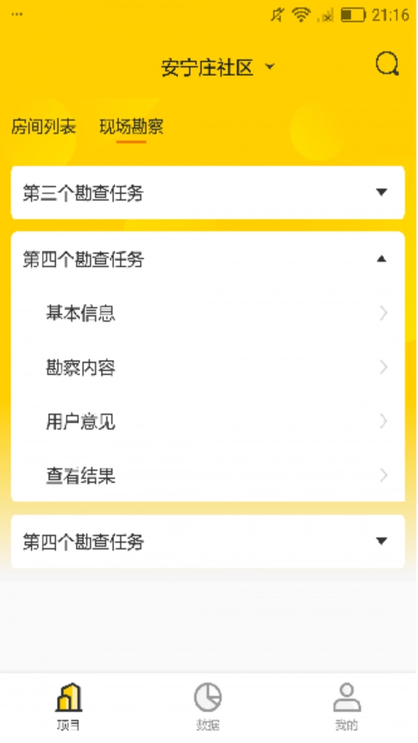金山云爱居免费版图1
