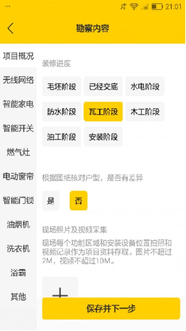 金山云爱居免费版图2