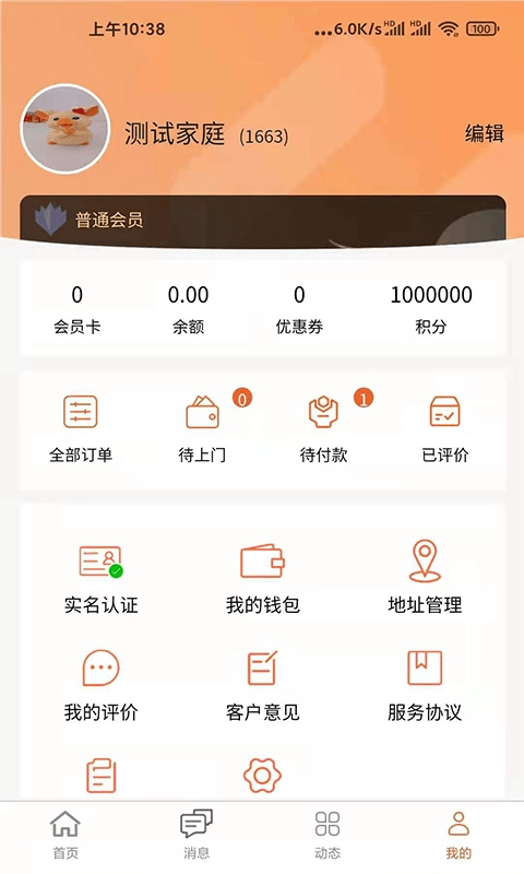 化零为整免费版图3