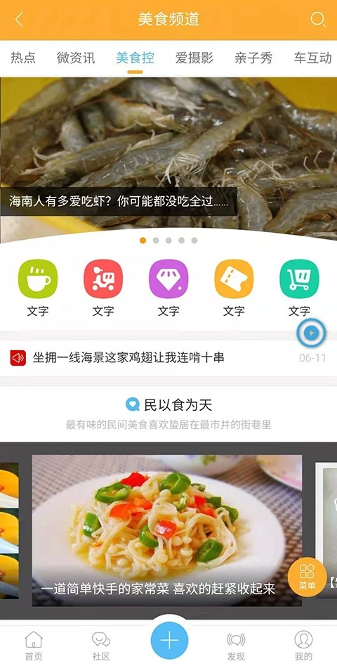 海琼911免费版图1