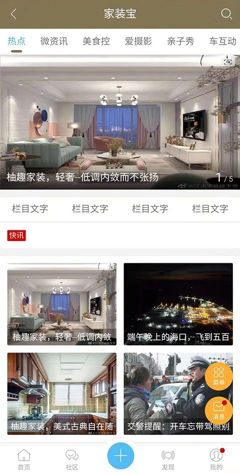 海琼911免费版图3