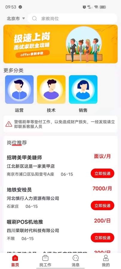 闲职官方最新版图1
